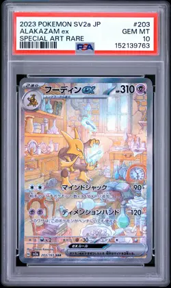 2023 POKEMON JAPANESE SV2A-POKEMON 151 SPECIAL ART RARE #203 ALAKAZAM EX PSA 10 - Image 1