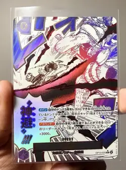 Divine Departure Alt Art OP13-076 R Carrying on His Will ONE PIECE Japanese NM - Image 1