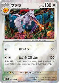Pokemon 151 - Poke Ball Reverse Holo NM Japanese SV2a! CHOOSE YOUR OWN CARD! - Image 3