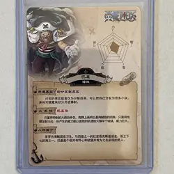 One Piece Buggy "WANTED" Chinese R Card # OP-5M02-087 - Image 2