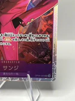 Sanji (065) OP09-065 Emperors in the New World One Piece Card - JAPANESE - FOIL - Image 4