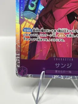 Sanji (065) OP09-065 Emperors in the New World One Piece Card - JAPANESE - FOIL - Image 5