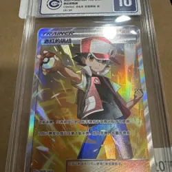 CCIC 10 Gem Mint Pokemon Chinese Sun & Moon 181/150 SR Red's Challenge Holo Card - Image 1