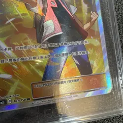 CCIC 10 Gem Mint Pokemon Chinese Sun & Moon 181/150 SR Red's Challenge Holo Card - Image 4