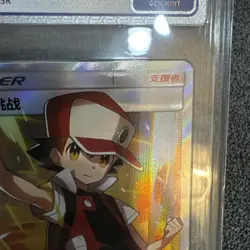 CCIC 10 Gem Mint Pokemon Chinese Sun & Moon 181/150 SR Red's Challenge Holo Card - Image 5