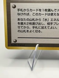 Misty's Tears Japanese Pokemon Card Trainer Gym Rare Vintage - LP - Image 3