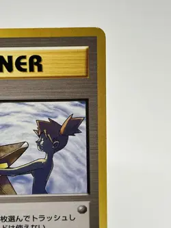 Misty's Tears Japanese Pokemon Card Trainer Gym Rare Vintage - LP - Image 5