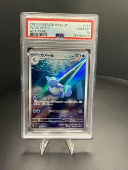 PSA 10 Wartortle 171/165 Sv2a Holo 151 Pokemon Card Japanese 2023 GEM MINT #3 - Image 1