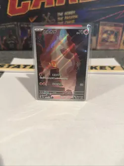 Charmander 168/165 Sv2a: Pokemon Card 151 Holo (Japanese) - Image 1