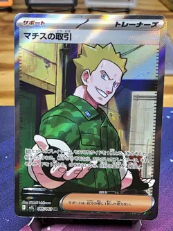 Lt. Surge's Deal SR 085/063 M1L Mega Brave - Pokemon Card Japanese MEGA - Image 1