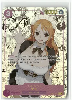 NAMI MAID ONE PIECE Holographic Art Goddess Story Anime Collectible Card - Image 1