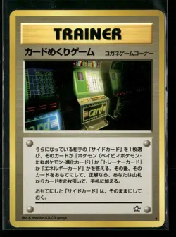 Card Flip Game Banned Neo Genesis # Pokemon Japanese - Image 1