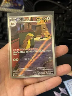 Gumshoos AR 075/063 M1L Mega Brave - Pokemon Card Japanese MEGA - Image 1