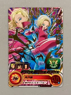 Android 18 - UM9-022 2Star - Card Super Dragon Ball Heroes Japanese - Image 1