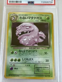 1997 POKEMON JAPANESE ROCKET #110 DARK WEEZING HOLO PSA 9 GRADED CARD - Image 2