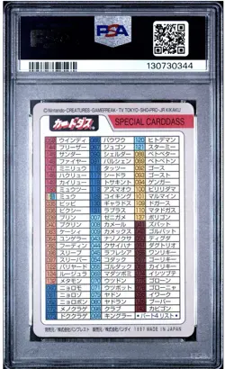 1997 POCKET MONSTERS CARDDASS CHECKLIST PSA 3 - Image 2