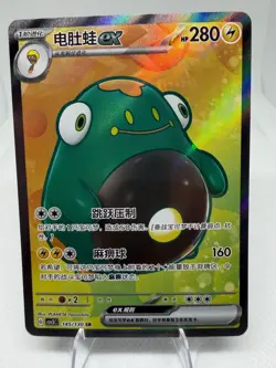 Pokemon Bellibolt ex 145/130 CSV3C Chinese SR Super Rare Full Art Holo - Image 1