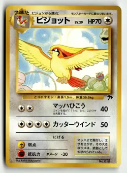 Pidgeot - Southern Island (SI) 018 Japanese Pokemon - Image 1