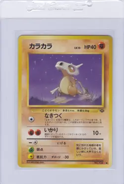 Cubone Common Pokemon Jungle (Japanese) NM - Image 1