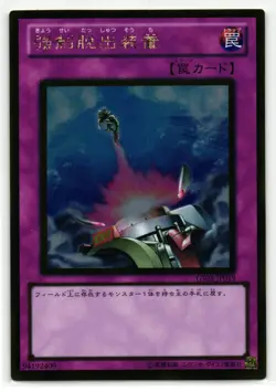 Compulsory Evacuation Device Gold Rare | GS03-JP019 | Yu-Gi-Oh Card - Image 1