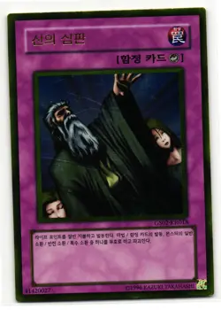 Solemn Gold Rare | GS02-KR018 | Yu-Gi-Oh Card - Image 1
