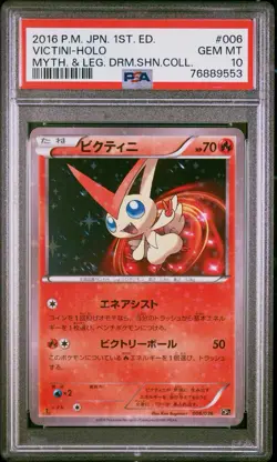 POKEMON JAPANESE MYTHICAL & LEGENDARY DREAM SHINE COLLECTION VICTINI-HOLO PSA 10 - Image 1
