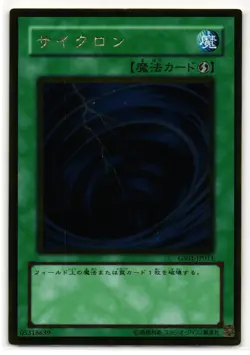 Mystical Space Typhoon Gold Rare | GS01-JP011 | Yu-Gi-Oh Card - Image 1