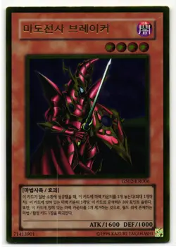 Breaker The Magical Warrior Gold Rare | GS02-KR006 | Yu-Gi-Oh Card - Image 1