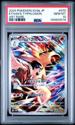2025 POKEMON JAPANESE SV9A-HEAT WAVE ARENA ART RARE ETHAN'S TYPHLOSION PSA 10 - Image 1