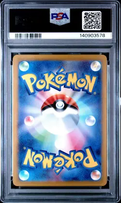 2025 POKEMON JAPANESE SV9A-HEAT WAVE ARENA ART RARE ETHAN'S TYPHLOSION PSA 10 - Image 2