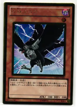 D.D. Crow Gold Rare | GS04-JP006 | Yu-Gi-Oh Card - Image 1