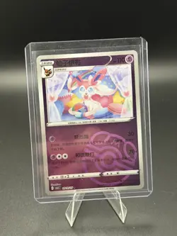 Sylveon 0910/15 Masterball Gem Pack Vol 2 Simplified Chinese NM/M Pokemon TCG - Image 1