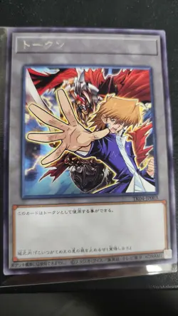 Yugioh Token Joey and Gilford the Lightning Rare | TK04-JP003 NM - Image 1