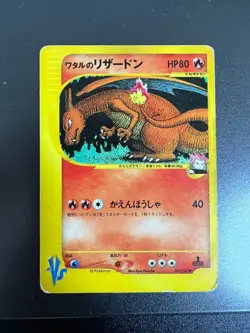 Lance’s Charizard 097/141 Japanese VS Series 1st Edition Holo Rare Card - Image 1