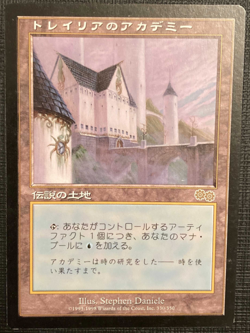 Tolarian Academy｜Urza's Saga MTG Magic The Gathering Legendary Land Japanese - Image 1