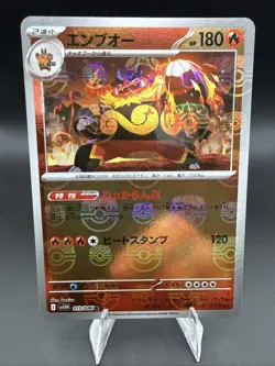Emboar 013/086 Pokemon White Flare TCG Master Ball Japanese NM - Image 1