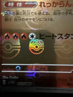 Emboar 013/086 Pokemon White Flare TCG Master Ball Japanese NM - Image 2