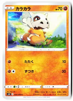 Cubone 040/070 Common Rapid Strike Master Pokemon Japanese Near Mint - Image 1