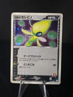 Dark Celebi - 4/101 - Holo RARE - 2004 EX Hidden Legends Pokemon - Image 1