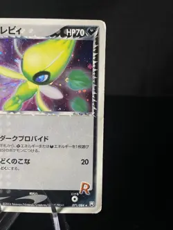 Dark Celebi - 4/101 - Holo RARE - 2004 EX Hidden Legends Pokemon - Image 4