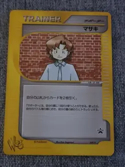 Japanese Trainer Bill 009/P Trainers Vol.13 Promo Pokemon Card Web Series E VS - Image 1