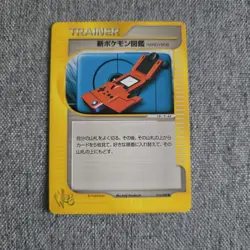Japanese New Pokedex 016/048 Web Series Unlimited Near MINT Pokemon Card NM E - Image 1