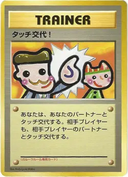 CCG 152 Pokemon 1998 Picasso Touch Trainer Japanese Promo Card Fan Club - Image 1