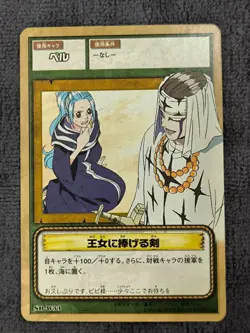 2002 Pell Vivi SB-W33 One Piece Card Game Japanese TCG Bandai - Image 1