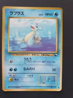 Japanese - Promo - Lapras - No.131 - Glossy - Pokemon Card - Vending Series - Image 1