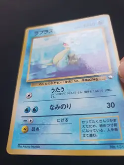 Japanese - Promo - Lapras - No.131 - Glossy - Pokemon Card - Vending Series - Image 2