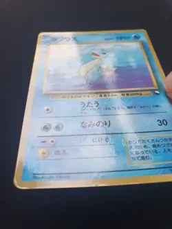 Japanese - Promo - Lapras - No.131 - Glossy - Pokemon Card - Vending Series - Image 3