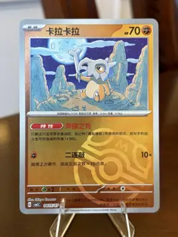 Cubone 0405/07 (Master Ball) Gem Pack Volume 3 Pokemon Near Mint - Image 1