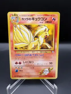 Blaine’s Ninetales No. 038 Japanese Gym Pokemon Card LP/NM Vintage - Image 1