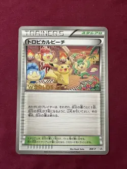 *VERY RARE* LP Tropical Beach BW50 Stamped Promo Pokemon WORLDS 2012 Japanese - Image 1